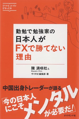 Amazon.co.jp: 陳 満咲杜: 本、バイオグラフィー、最新アップデート